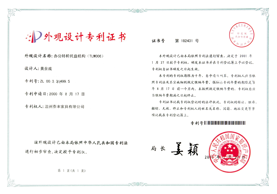 外觀專(zhuān)利2